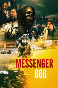 Курьер 666